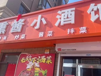 Xunjiang Xiaojiuguan