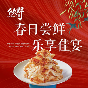 Xīn Yě Restaurant (Xinglongpu Branch)