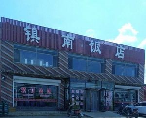 Zhen Nan Restaurant (Jin Liang Line Branch)