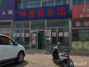 Xu's Hand-Pulled Noodles & Bone Soup (S314 Branch)