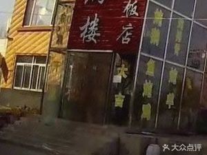 Xiang Man Lou Restaurant (Cao Da Line Store)