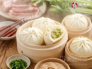 Shen Lao Tou Baozi (Hutai Store)
