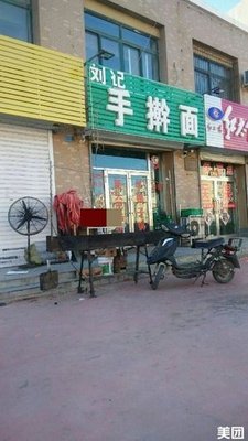 Liu's Handmade Noodles & Home-style Dishes (Jinmai Liangyuan Branch)