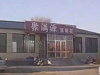 Juman Yuan Home-style Cooking