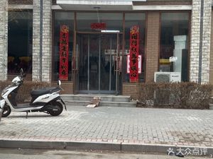 Jiang's Breakfast (Jilong New World Store)