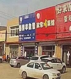 Sun's Home-style Sichuan Restaurant (Jingshen Line Branch)