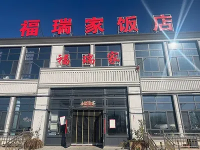 Furui Family Dining Hall