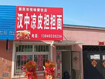 Hanzhong Cold Noodles with Dan Dan Sauce