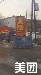 Taotun Shunda Self-Service Box Meal