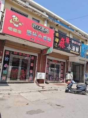 Wasa Spicy Small Seafood (Damintun Branch)