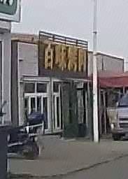 Hundred Flavors Barbecue