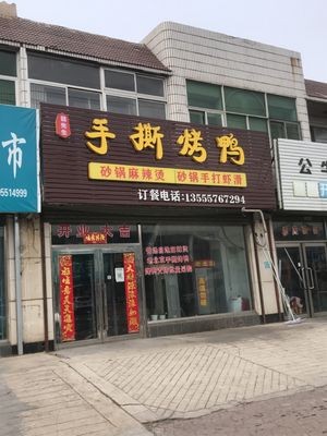 Mr. Wei's Hand-Torn Roast Duck (Xihu Market Branch)