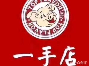 One-Hand Store (Factory Branch)