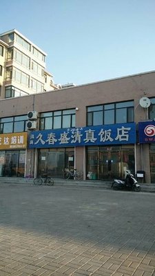 Jiuchunsheng Halal Restaurant (Jilong Garden Branch)