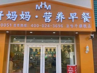 Mom's Nutritious Breakfast