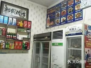 Xin Pie Lamb Stew Restaurant