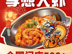 Li Xiang's Large Shrimp (Xinglongbao Store)