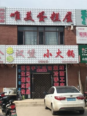 Weimei Cake House Burger Snack (Zhangliang Line Store)