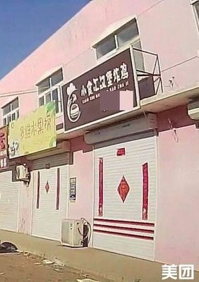 Xiaoshihui Burger Fried Chicken Private Snack