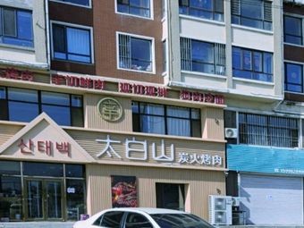 Charcoal Grilled Meat