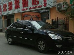 Chang Ju Ju Restaurant