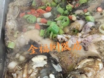 Jin Fu Yuan Restaurant