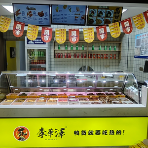 Li Huaze Hot Pot Duck (Xinmin Store)