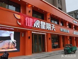 Jiansheng Sunday Hot Pot (Donghuan Nanjie Branch)