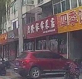 Qilong Home-style Restaurant