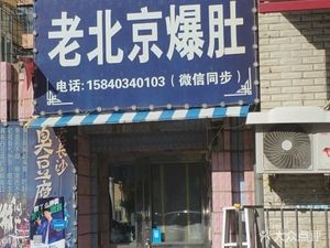 Xiao Shuang Secret Sauce Stinky Tofu and Tripe (Xiangyang New Village Branch)