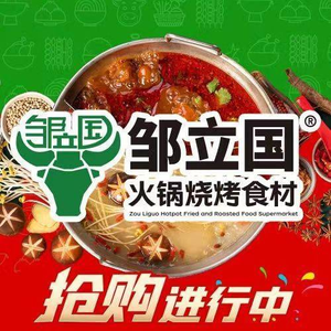 Zou Ligu Guo Huo Barbecue Ingredients (Xinmin Agricultural Market Hall Branch)