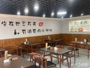 Xiangmanqiao Crossing Rice Noodles