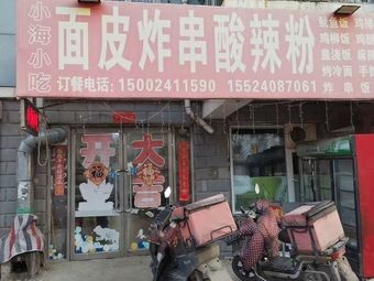 Noodles, Fried Skewers, Spicy Vermicelli