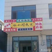 Zhang Xiao Mao Light Meal