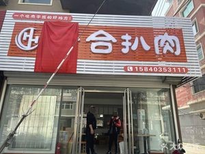 Hehe Braised Meat (Xinmin Store)