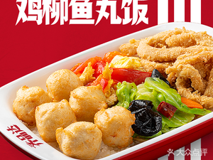 Qipindada Grilled Meat Rice (Xinmin Store Flagship)