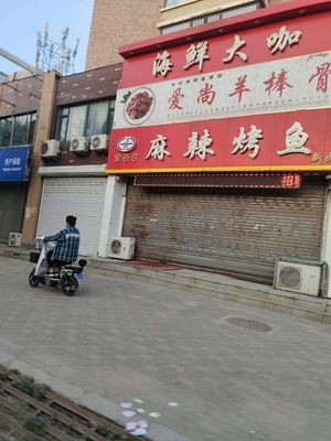Seafood King (Xiangyang Chunhui Garden North District Branch)