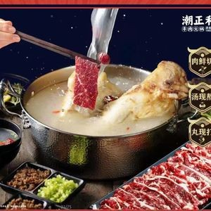 Chao Zheng He Beef Hot Pot (Xinmin LeFu Shopping Plaza Branch)