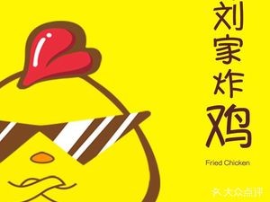 Liu's Fried Chicken Noodles & Spicy粉 Rice Bowl