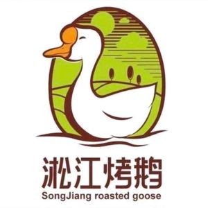 Songjiang Roast Goose Shop (Gongren Street Branch)