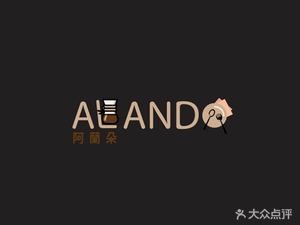 Alan Coffee (Xinmin Branch)