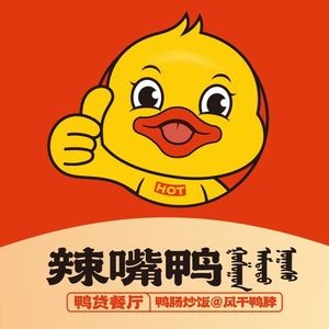 La Zi Ya Spicy Duck (Zhengliang Store)