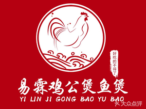 Yilin Chicken and Fish Hot Pot (Xiangrui Garden Store)