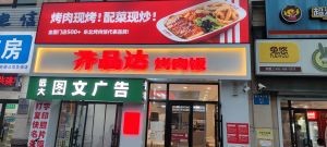 Qipindada Grilled Meat Rice (Huqiang City Store)