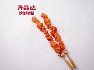 Qipindada Grilled Meat Rice (Taole Store)