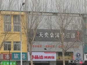 Qipindada Grilled Meat Rice (Shenbei Road Branch)