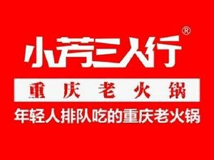 Xiao Fang San Ren Xing · Chongqing Hot Pot Bento (Shenbei Branch)