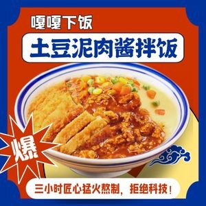 Delicious Potato Mashed Meat Sauce Rice