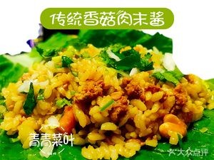 Qing Qing Cai Ye Rice Wrap Shop (Chengjian Meiting Store)