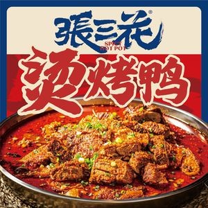 Zhang Sanhua Boiled and Roasted Duck (Xiangrui Garden Store)